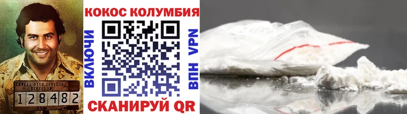 сколько стоит  Новое Девяткино  Кокаин Колумбийский 