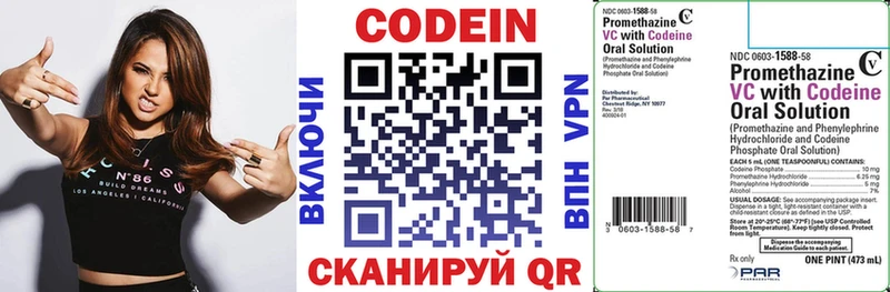 кракен сайт  Новое Девяткино  Кодеин Purple Drank  что такое  