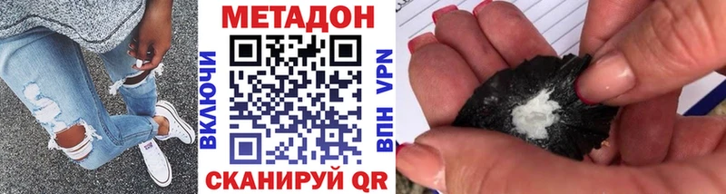 МЕТАДОН VHQ  hydra сайт  Новое Девяткино 